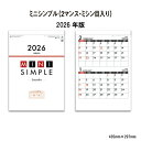 カレンダー 2026年 壁掛け ミニシンプル(2マンス) SG1632 2026年版 カレンダー A/4切 ミシン目 シンプル 2マンス マットコート スケジュ...