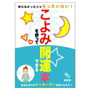 こよみを使って開運できる本 暦 こよみ B6 解説本 開運 神宮館 こよみを使って開運できる本