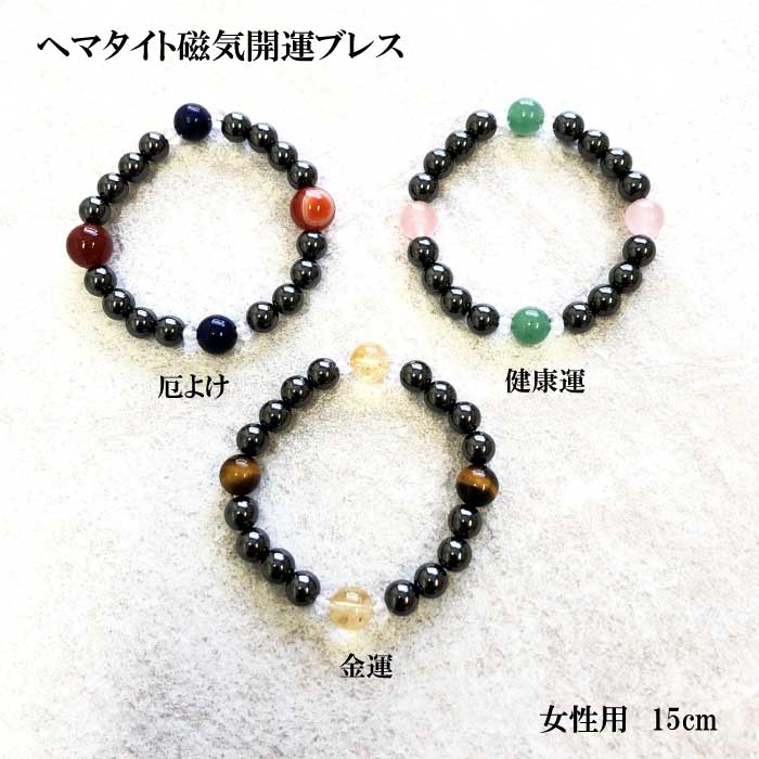 開運ブレスレット ヘマタイト 磁気 開運 ブレスレット 金運 健康運 厄除け 女性用 パワーストーン 天然石 レディース 女性用 浄化 厄除け 魔除け 開運 金運 仕事 健康 数珠 おしゃれ 人気 運気上昇 ラッピング ギフト プレゼント sd50のサムネイル