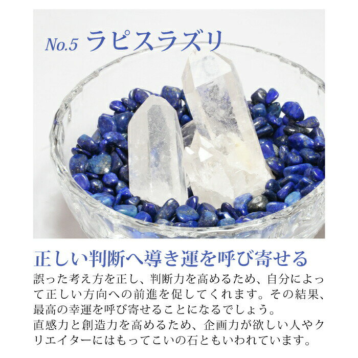 楽天市場】玄関 に 置く 水晶(種類(宝石)ラピスラズリ)の通販 楽天市場】玄関 に 置く 水晶(種類(宝石)ラピスラズリ)の通販