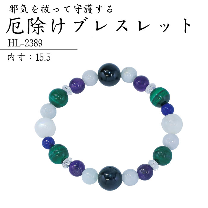 パワーストーンブレス 厄除け ブレスレット HL-2389 天然石ブレスレット パワーストーン 数珠 魔除け 祓い 開運 浄化 天然石 ファルコンアイ マラカイト ムーンストーン 翡翠 アメジスト ラピスラズリ 送料無料 992389