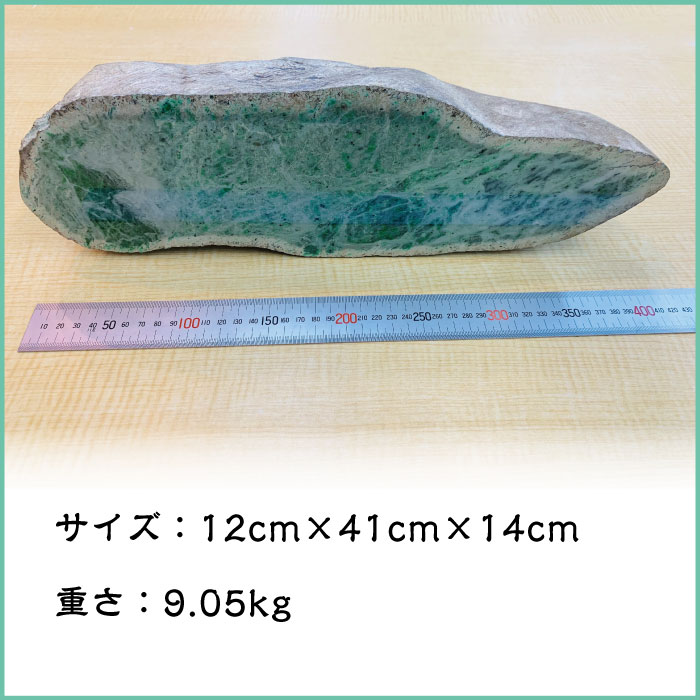 日高翡翠原石 一面磨き 日本産宝石 日高 翡翠 厄除け お守り 健康 パワーストーン 原石 家庭 円満 インテリア 浄化 縁起 開運 神宮館縁堂 店