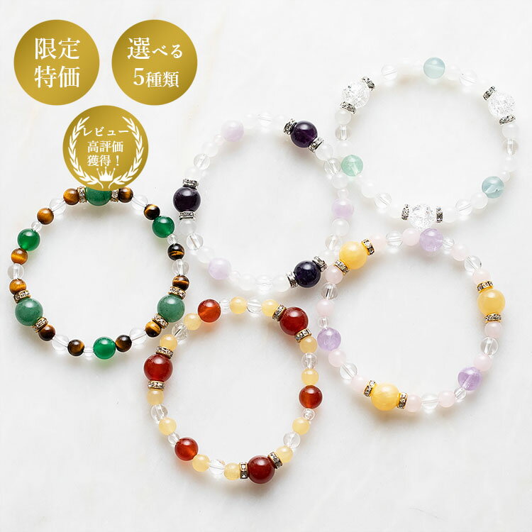 【SALE15%OFF】パワーストーン 天然石 ブレスレット メンズ レディース 男女兼用 浄化 効果 厄除け 魔除け 開運 金運 仕事 健康 恋愛 人間関係 ...