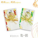 【 三枚以上購入で送料無料 】マルアイ 祝儀袋 結婚式 デザイン 和風 キ-659R キ-659G ご祝儀袋 慶事 お祝い ご祝儀 パーティ フォーマル 和柄 ...