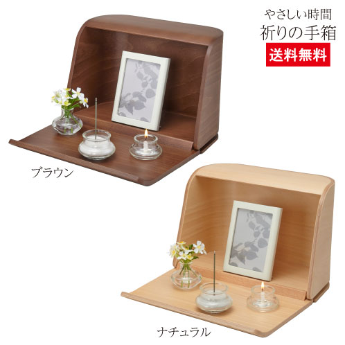 やさしい時間　祈りの手箱　ナチュラルとブラウン 【厄除け お線香 煙の少ない 神秘 気品 開運 お彼岸 彼岸 ひがん 日本香堂 贈答 ローソク セット 仏壇 仏具 家族 お盆 盆 おぼん】お線香 贈答用 送料無料