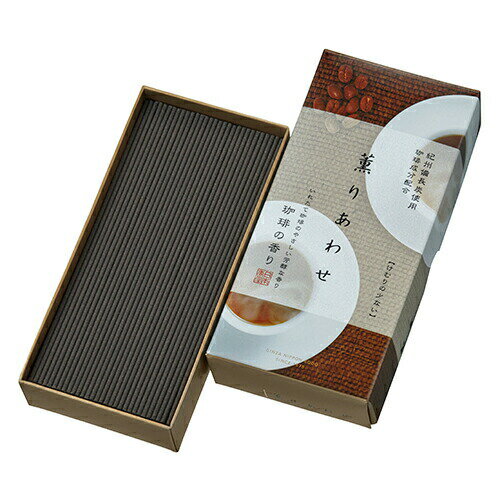 薫りあわせ（かおりあわせ）けむりの少ないお線香 紀州備長炭使用【珈琲 緑茶 厄除け お線香 煙の少ない 神秘 気品 開運 お彼岸 彼岸 おひがん 日本香堂 贈答 ローソク セット 仏壇 仏具 家族 お盆 盆 おぼん 備長炭】