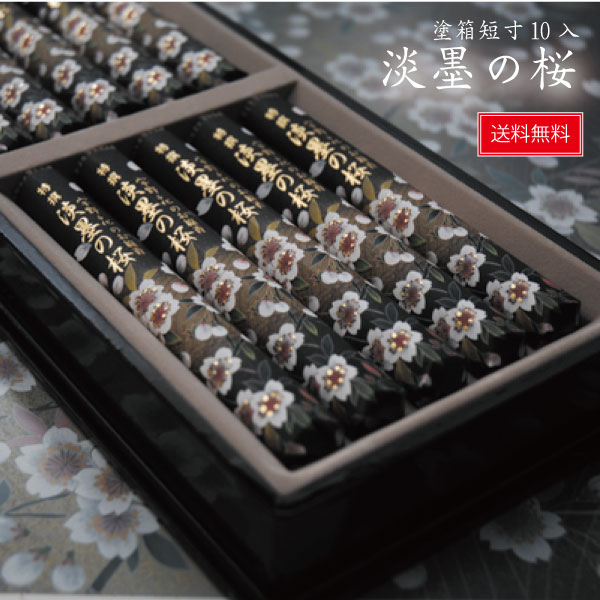 線香 特選 淡墨の桜 塗箱短寸10入 線香 お線香 贈答用 ギフト のし対応 日本香堂 宇野千代 線香 煙の少ない 喪中見舞い 喪中返し お彼岸 彼岸 家庭用 ...