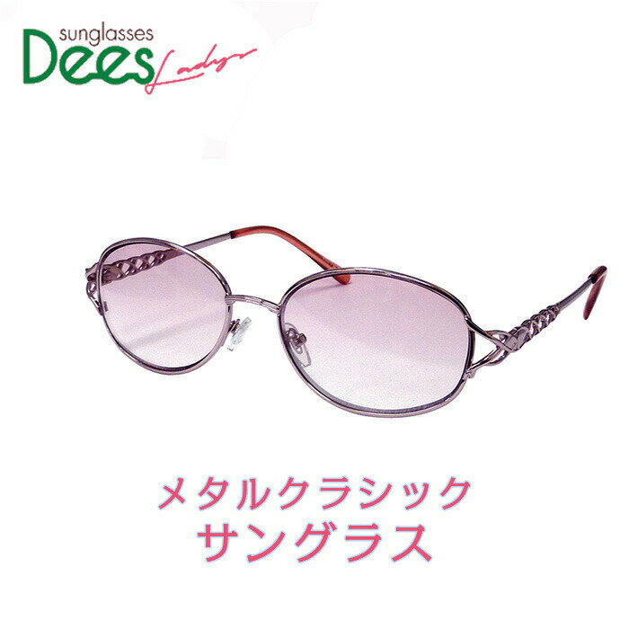 【SALE15%OFF】サングラス DEES レディース メタルクラシック サングラス 460-3 サングラス レディース..