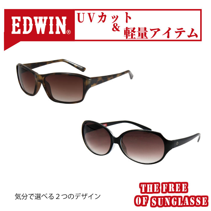 サングラス EDWIN サングラス メンズ レディース UVカット 紫外線カット UV400 レンズ ファッションサングラス 花粉症対策 おしゃれ レディースファッション 運転用 おしゃれコーデ 送料無料 991366