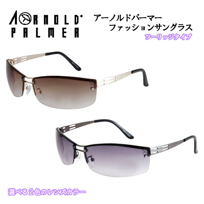 Arnold Palmer サングラス ツーブリッジ メンズ UVカット 紫外線カット UV400 レンズ ファッションサングラス おしゃれ アーノルドパーマー...