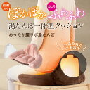 あったか腰サポ湯たんぽ 腰 クッション 椅子 温める 湯たんぽ 仙骨 腰痛予防 おしり サポート 骨盤ゆたんぽ 座椅子 椅子 姿勢 仙骨を支える 骨盤補正 ゆたんぽ 温熱クッション 骨盤 立てる 温かクッション 温活 骨盤温熱 プロイデア 993409
