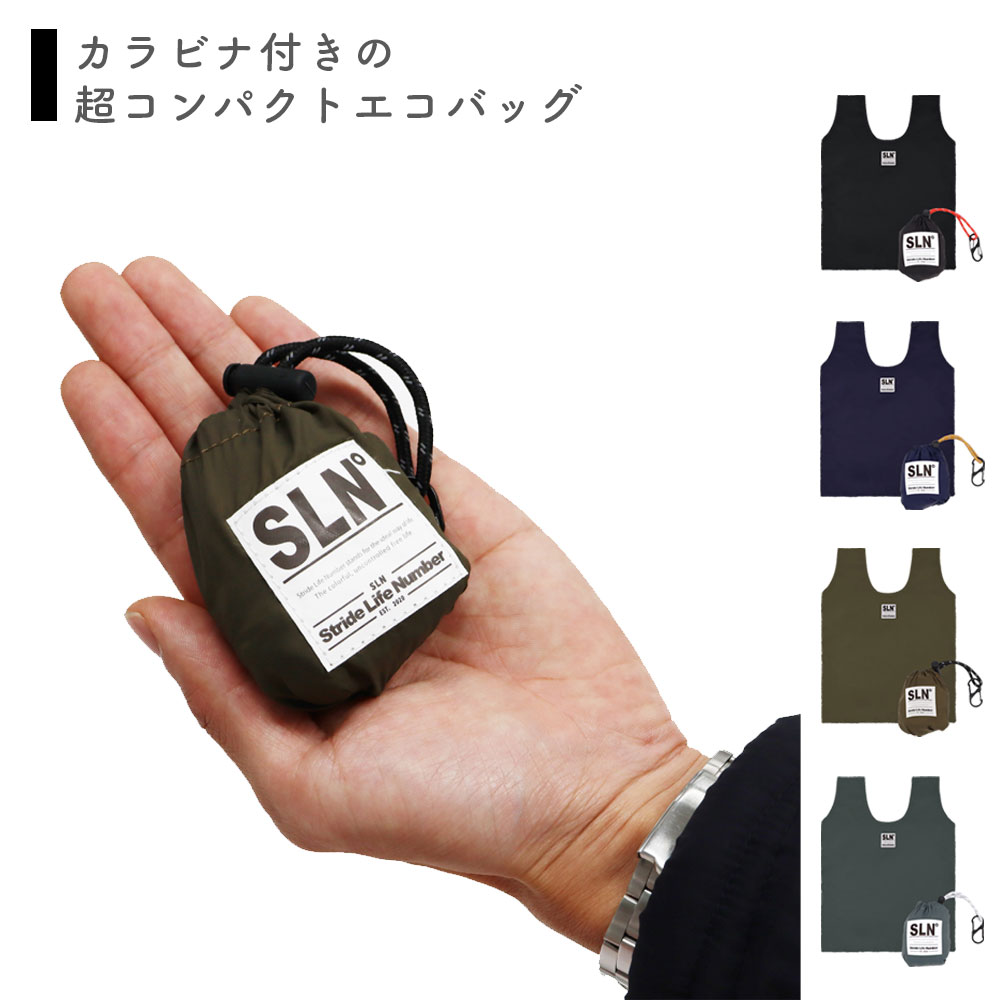エコバッグ マチ広 折りたたみ 大容量 コンパクト レジカゴ レジ袋 カラビナ付き SLN 4種 おしゃれ 人気 撥水生地 ナイロン 丈夫 軽い 軽量 エコバック コンビニバッグ 手のひらサイズ 持ち運べる 洗える レジャー 旅行 アウトドアのサムネイル