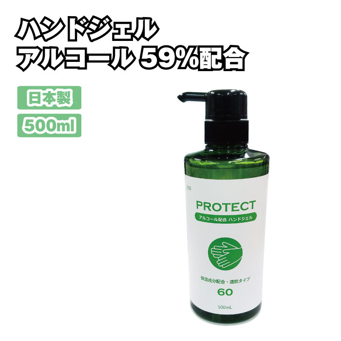 【ポイント15％】ハンドジェル AVP ジェル 手洗い 保湿 500ml 日本製 アルコール 59％ 配合 ローズ 速乾タイプ ヒアルロン酸Ma 潤い アルコール濃度 アルコール殺菌 帰宅時 992666