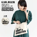 【送料無料】GAB.BLER スヌーピー サコッシュ GBSY01-A SACOCHE BAG スヌーピー GAB.BLER バッグ 鞄 かばん サコッシュバッグ トートバック ショルダーバッグ メンズ レディス 男女兼用 子供 カジュアル コンパクト 小さい sd20