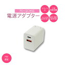 PD+QC対応ACアダプター スマートフォン充電器 pd充電器 20W 急速充電器 充電器 USB PD 対応 PSE技術基準適合 アイホン 充電 ACアダプター TYPE-C TYPE-A 充電 コード スマホ充電器 電源アダプター iPhone android ipad 海外使用可能 994076(2)