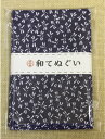 【日本式手拭】小紋調和手拭 とんぼ 1440-7【剣道 柔道...
