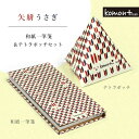 komon+ 矢絣うさぎ 一筆箋とてとらぽっちセット 一筆箋 ポチ袋 祝い プレゼント 女性 縁起柄 富士 ふじ 紐 神社 手帳 ノート 文具 御守り おしゃれ かわいい 日本 伝統 和 992757