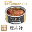 【同梱可】燻製缶詰 但馬牛&神鍋高原キャベツ誕生日 プレゼント 還暦祝い 内祝 お取り寄せ セット プレゼント 贈答 ビール 日本酒 焼酎 ワイン 酒の肴 高級 燻製 肉 但馬牛 缶詰 おつまみ 詰め合わせ ギフト 父の日 母の日 お中元 お歳暮 歓迎会 送別会