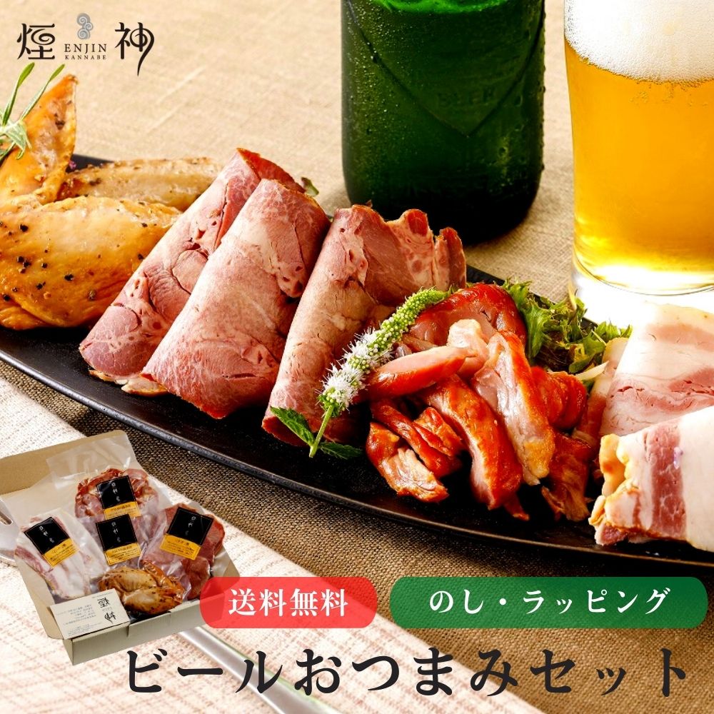 高級おつまみセット|ギフトに喜ばれる!豪華おつまみセットの通販