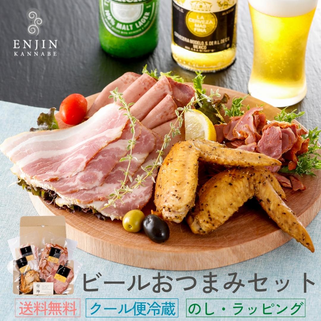 【あす楽】おつまみ ギフト ビール 