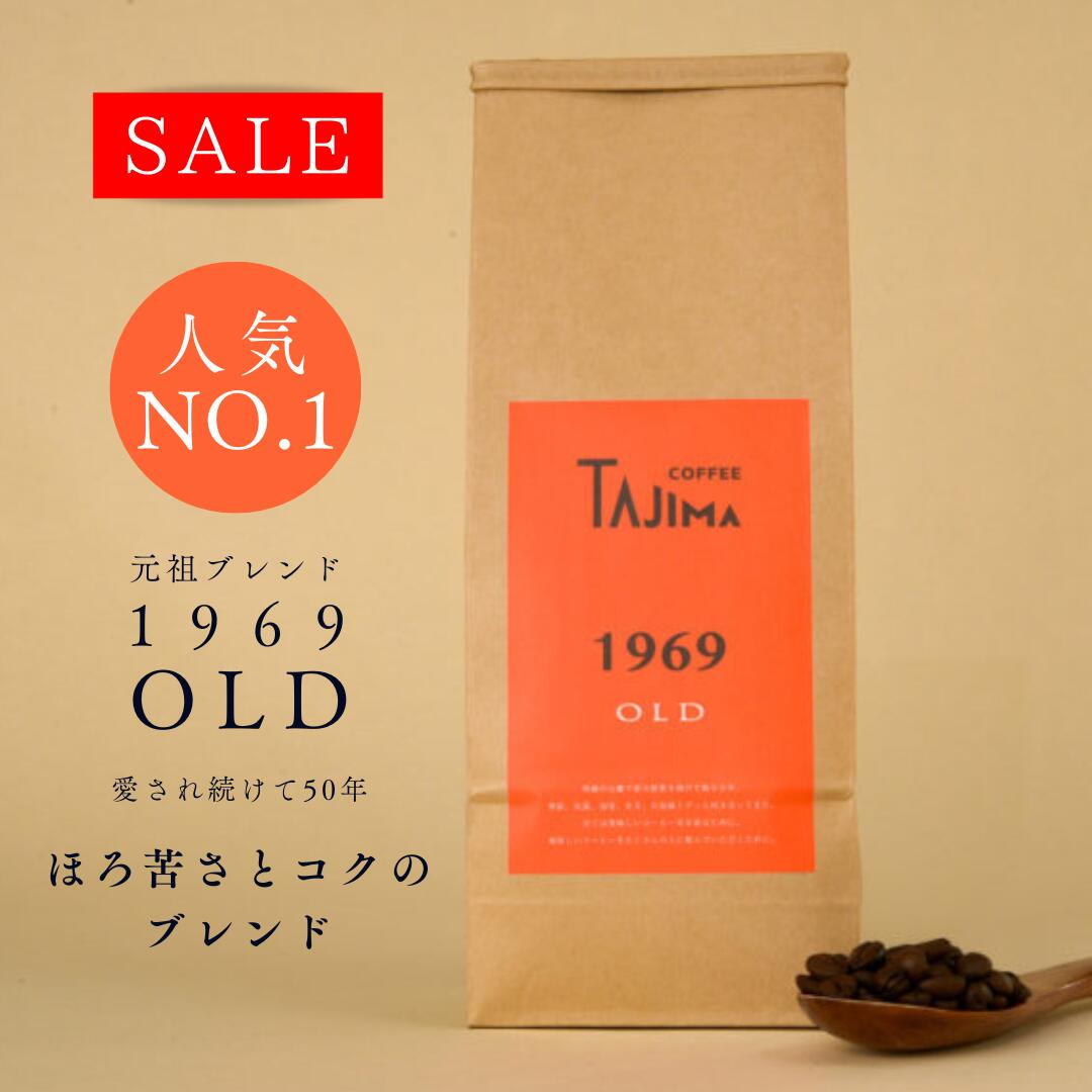 50%OFF Ⱦ ѡ̵1kg 500g 2 ҡƦ 1969OLD 濼֥ ե졼СΡȡʥߥ...