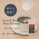 コーヒー豆 FrenchRoast Blueribbon【薫る深煎り】 200g 送料無料 | 挽き方選べる 中挽き 豆のまま スペシャリティ ブレンドコーヒー 珈琲 20杯分 深煎り ブラック プレゼント 誕生日 内祝い お礼 お歳暮 アウトドア 但馬東洋珈琲 老舗珈琲店の自家焙煎