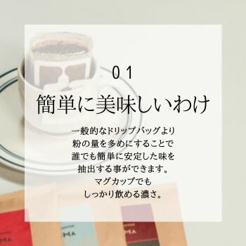 ドリップコーヒーのおすすめ1 000円ギフト 手軽で美味しいコーヒーのおすすめプレゼントランキング 予算1 000円程度 Ocruyo オクルヨ