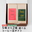 お歳暮 コーヒー ギフト セット 選べる2種のブレンド コーヒー豆 送料無料 | 珈琲 ブラック レギュラー 深煎り 挽き 豆 粉 詰め合わせ コーヒー 好き プレゼント おしゃれ デカフェ カフェインレス のし クリスマス 誕生日 内祝い お礼 お年賀 香典返 高級 3,700円