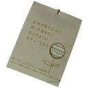 デリケートな肌にも安心 オーガニックコットン100%の今治産 ボディタオル 25×95cm ベージュ やわらかくしっとりした肌ざわりのコットンモール糸使用 地球...