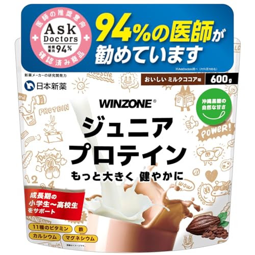 医師推奨WINZONE（ウィンゾーン）ジュニアプロテイン 製薬会社 天然沖縄黒糖使用 おいしいミルクココア..