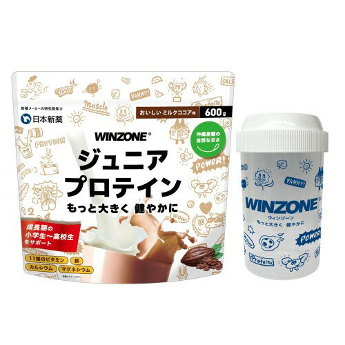 医師推奨WINZONE（ウィンゾーン）ジュニアプロテイン 製薬会社 天然沖縄黒糖使用 おいしいミルクココア..