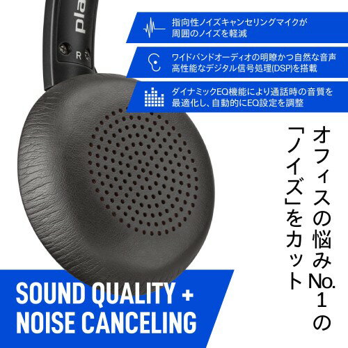 Poly 有線ヘッドセット Blackwire 5210 () USB-C 3.5mm接続 ノイズキャンセリング マイク付き 軽量 2年間メーカー保証 windows mac Chrome Web会議用 イヤホン マイク (旧 Plantronics プラントロニクス Polycom ポリコム HP-Poly) 片耳 9P7X5AA