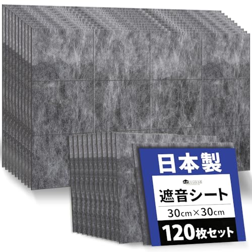 日本製 遮音シート「saegiri」 120枚セット 1.2mm厚 防音ファストラボ® 外部からの騒音の悩みや部屋から漏れる音の軽減に防音シート 防音...