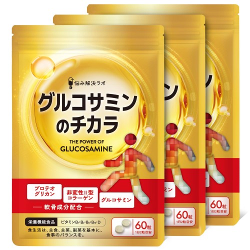 ひざ・関節 3大成分贅沢配合グルコサミンのチカラ プロテオグリカン グルコサミン 非変性II型 コラーゲ..