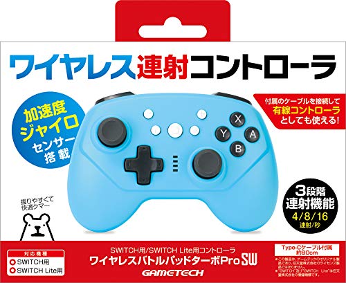 ニンテンドースイッチ用コントローラ『ワイヤレスバトルパッドターボProSW(ブルー)』 - Switch
