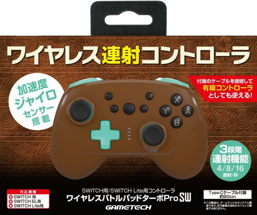 ニンテンドースイッチ用コントローラ『ワイヤレスバトルパッドターボProSW(ブラウン×エメラルド)』 - S..
