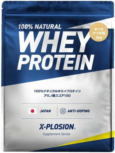 エクスプロージョン プロテイン 3kg ホエイプロテイン チーズケーキ味 WPC X-PLOSION 日本製造
