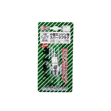 CHAMPION 小型エンジン用 スパークプラグ CJ7Y 【チャンピオン】【草刈り】【草刈機】【草刈り機】【刈払い】【刈り払い機】【刈払い機】【アクセサリ】【部品】【パーツ】【プラグ】