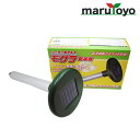 【エントリーでポイント10倍】ソーラー式アルミモグラ防除器