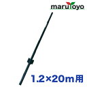 【エントリーでポイント20倍】【法人様限定】シンセイ アニマルフェンス 支柱のみ 1P 1.2m×20m用 【メーカー直送】