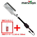 【刃物クリーナー付属キャンペーン中!】アルス ARS 高枝電動バリカン DKRショート チルト・チップレシーバー付き DKR-0330TC-BK [ バリカン ...