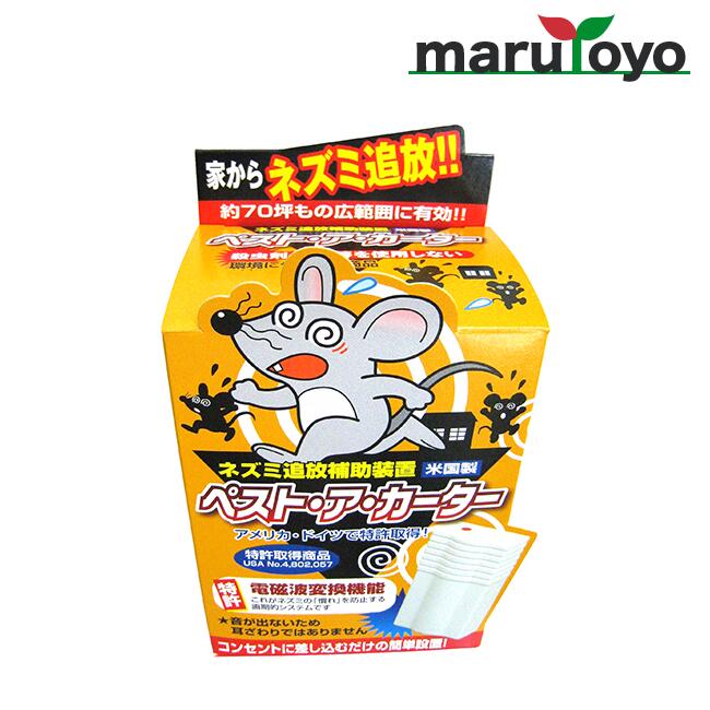 フタワ ペストアカーターN　[ 園芸用品 忌避商品 ねずみ退治 ]