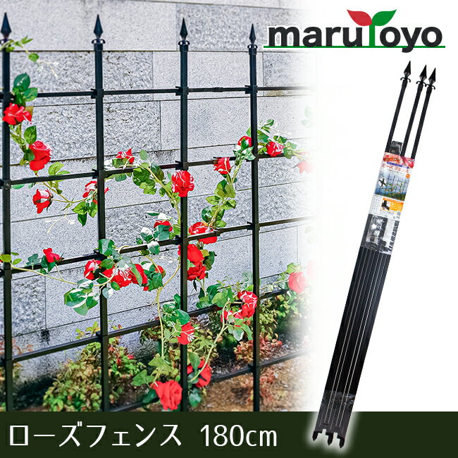 【OUTLET】第一ビニール DAIM ローズフェンス 90×180cm [ガーデニング 薔薇 バラ 支柱 支え 菜園 園芸 ..
