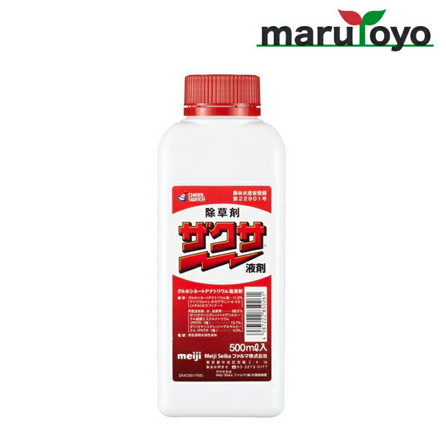 Meiji ザクサ液剤 500ml ケース売り（20本入）【除草 除草剤 液剤 うすめて使う 雑草 便利 広範囲】