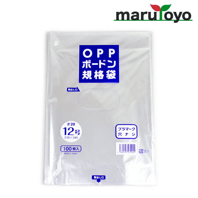 楽天市場】opp防曇袋 #20 12号の通販 楽天市場】opp防曇袋 #20 12号の通販