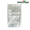 NIC FG OPP ボードン 四角袋 #20 200×340 文字「新鮮ほうれん草」 100枚入 [ 防曇 防曇袋 野菜 野菜袋 出荷 ほうれん草 ホウレンソ...