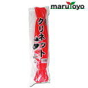 【エントリーでポイント10倍】国産品 クリネット 45cm 赤 100枚入 【棒ネット】【野菜】【果物】【収穫】【出荷】【保存】【栗】