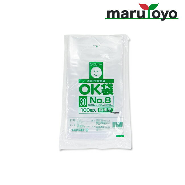 OKURA 透明PE規格袋 OK袋 0.03mm No.8 100枚入【野菜】【野菜袋】【出荷】【漬物】【食品】