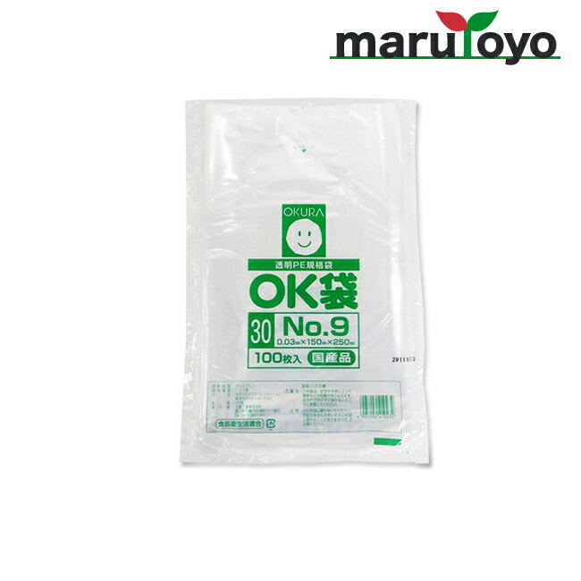 OKURA 透明PE規格袋 OK袋 0.03mm No.9 100枚入【野菜】【野菜袋】【出荷】【漬物】【食品】