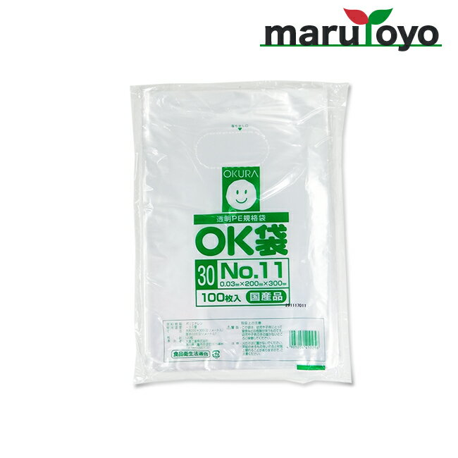 OKURA 透明PE規格袋 OK袋 0.03mm No.11 100枚入【野菜】【野菜袋】【出荷】【漬物】【食品】